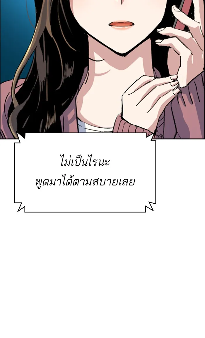 พี่ชายสายบอดี้การ์ด ตอนที่ 91 รูปที่ 70