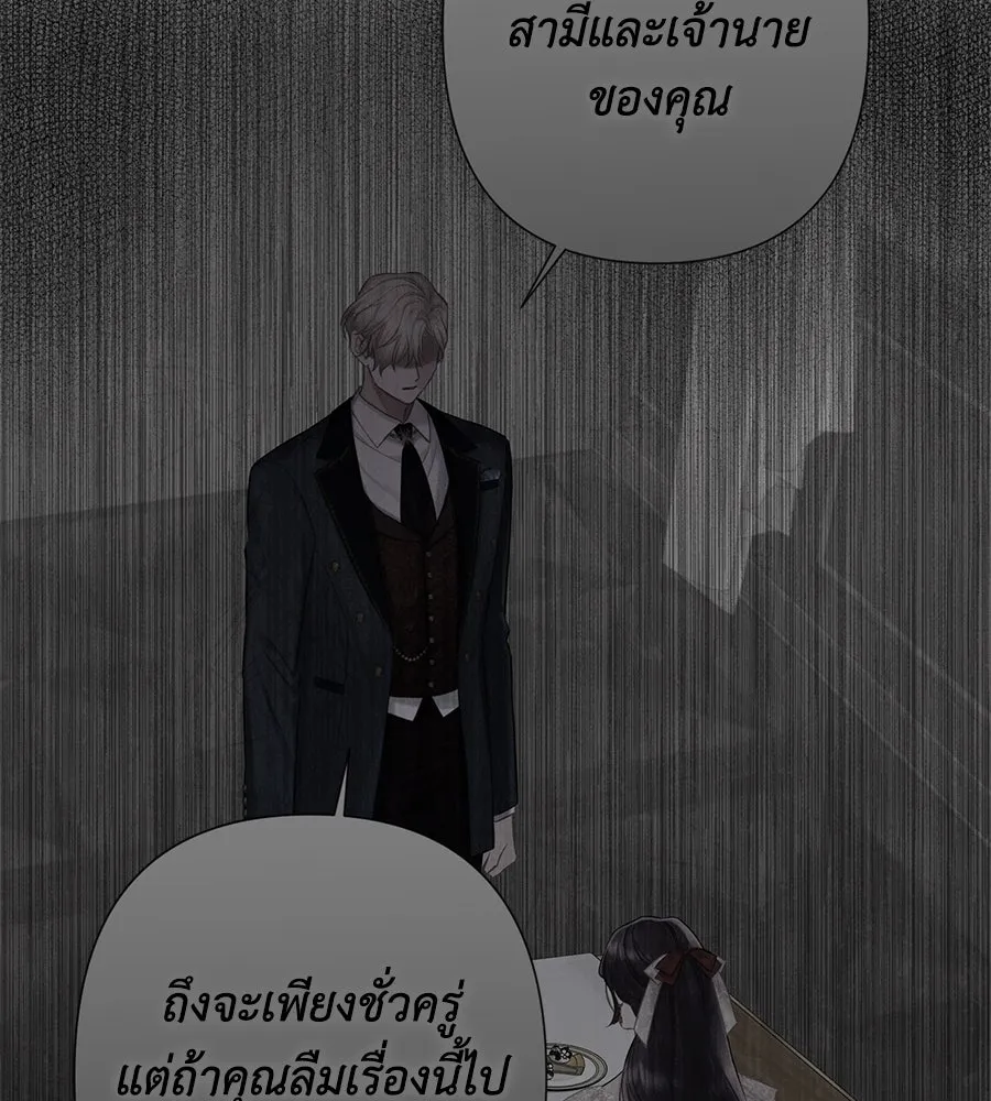 บาสเตียน ตอนที่ 31 รูปที่ 8