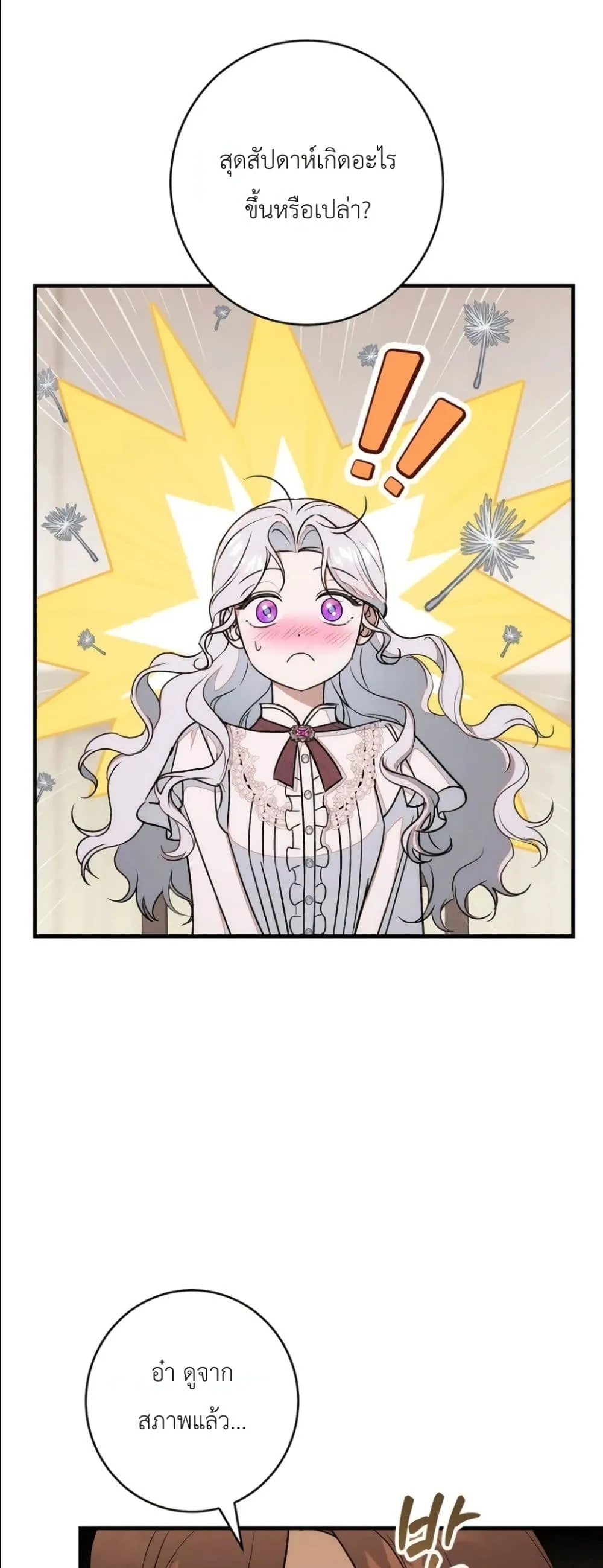 Manga-lc-com อ่านมังงะ อ่านการ์ตูน ออนไลน์ ฟรี Dating the Emperor in Secret, but I Don’t Know About It ตอนที่ 1 2 3 4 5 6 7 8 9 10 11 12 13 14 ฟรี ไม่มีโฆษณา Manga-lc - อ่าน มังงะ อ่าน การ์ตูน ออนไลน์ อ่านมังงะ ฟรี