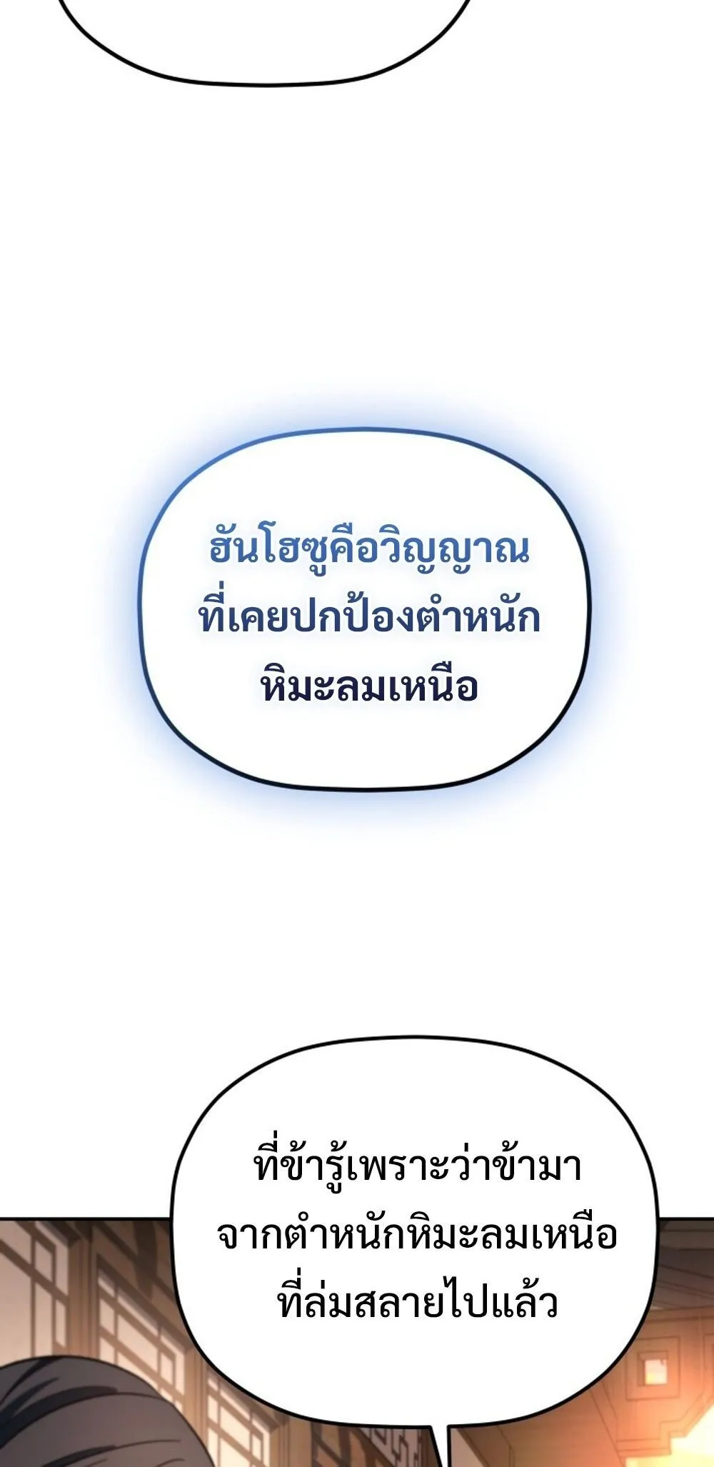 The Youngest Son of the Eunhae Sangdan บ_ตรชายคนส_ดท_องแห_งหอการค_าอ_นเฮ ตอนที่ ตอนที่ 29 รูปที่ 11