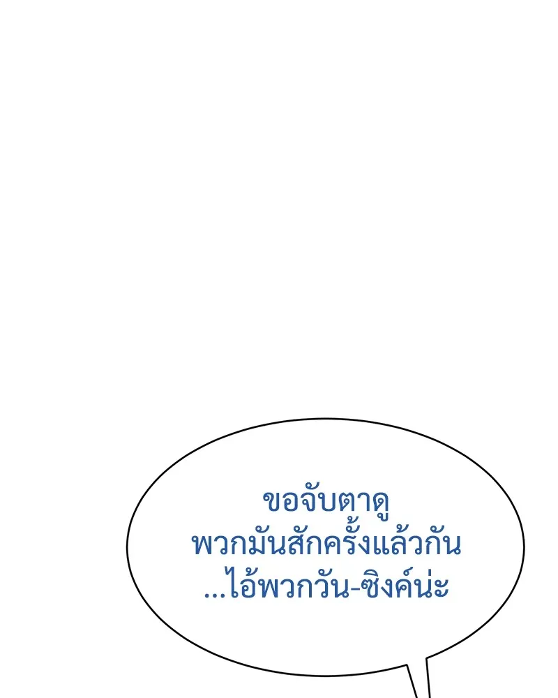 แบคXX ตอนที่ 85 รูปที่ 56