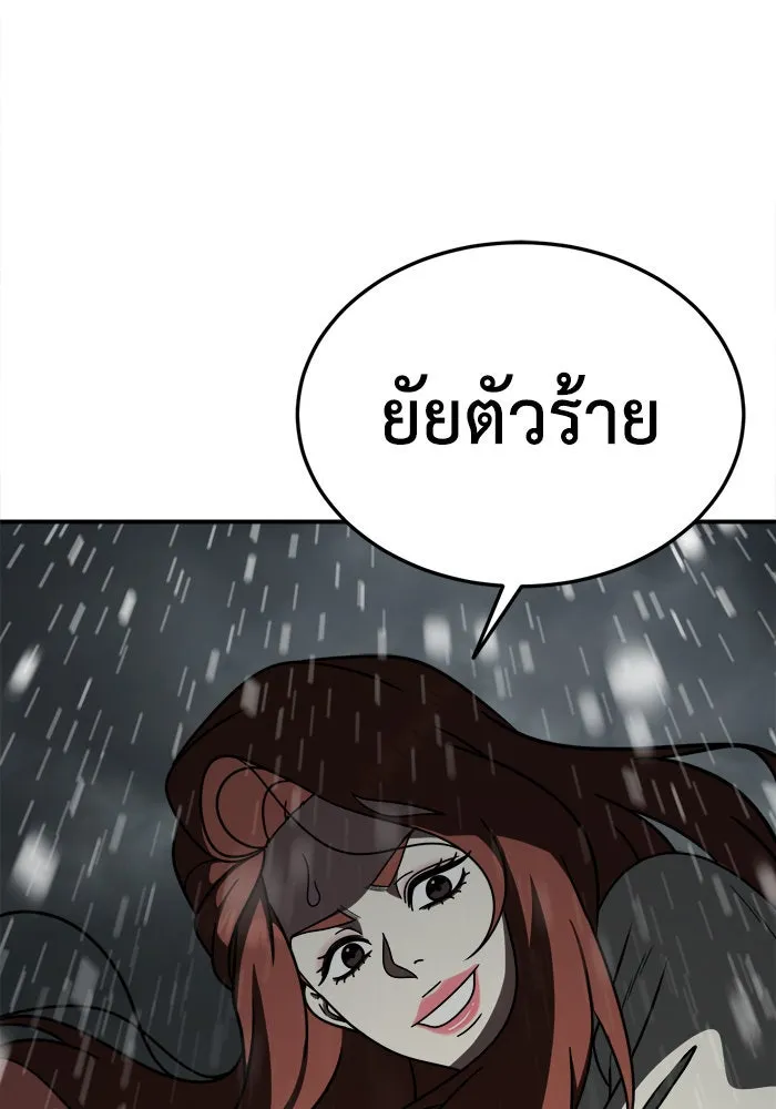 ช่วยเปลี่ยนฉันที ตอนที่ 182. คโยแทฮี 22 รูปที่ 98