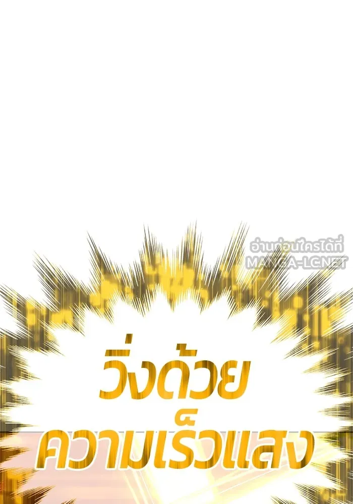 +99 ท่อนไม้พร้อมบวก ตอนที่ 48 รอบชิง (2) รูปที่ 303