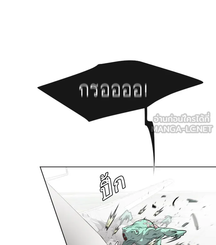 ยุคแห่งยอดมนุษย์ ตอนที่ 24 รูปที่ 57