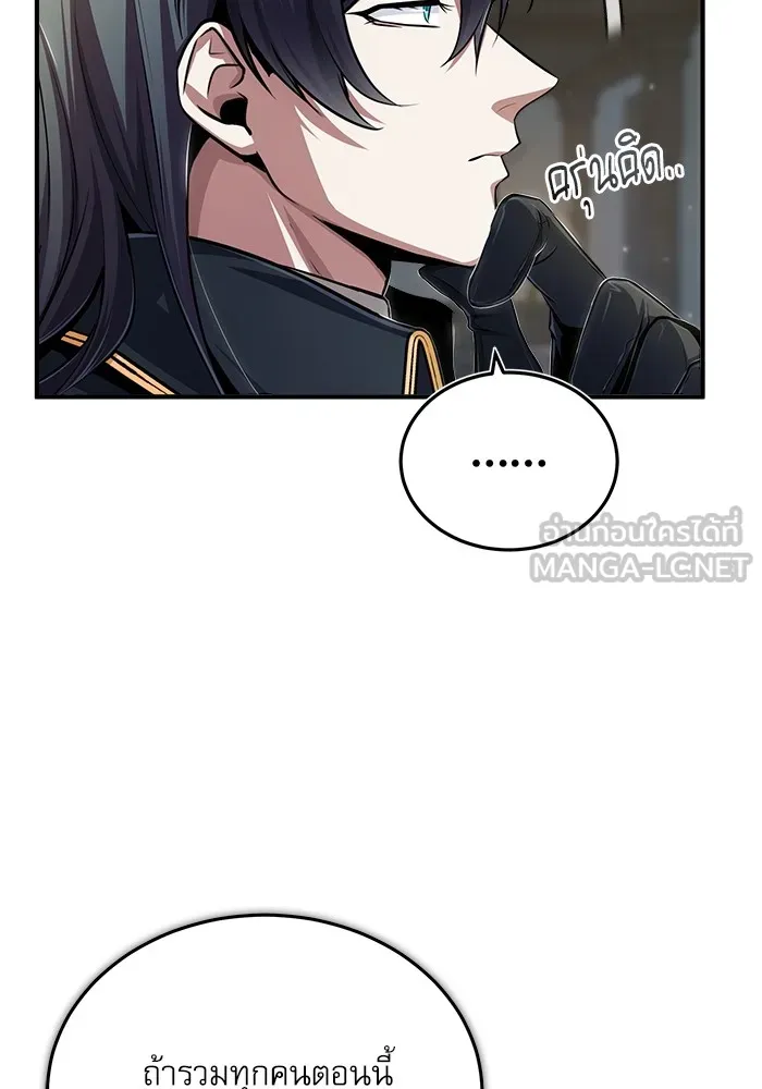 ศาสตราจารย์จำเป็นแห่งอะคาเดมี ตอนที่ 28 รูปที่ 96