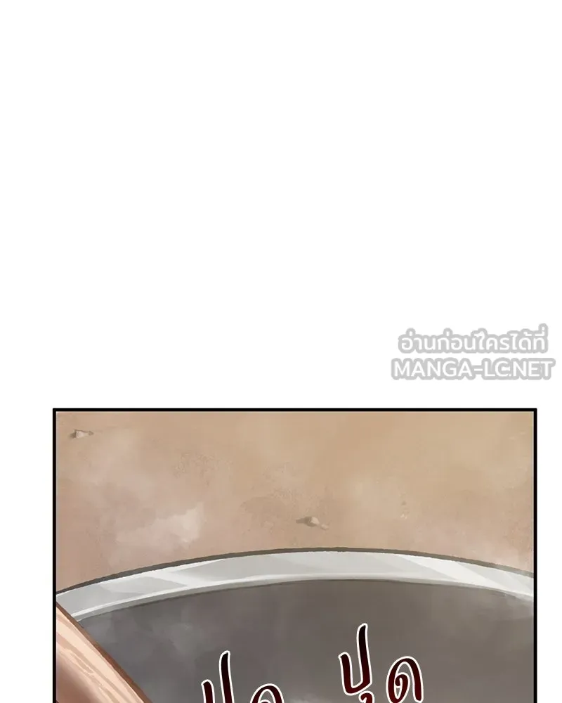 ปลูกผักพิชิตหอคอย ตอนที่ 71 รูปที่ 57