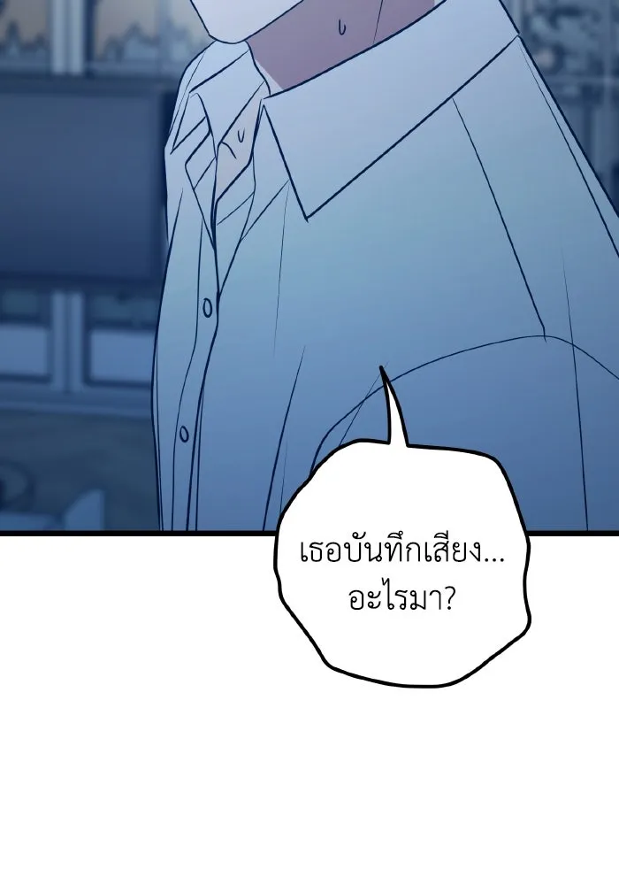 รักนี้ไม่มีรีไซเคิล ตอนที่ 71 รูปที่ 113