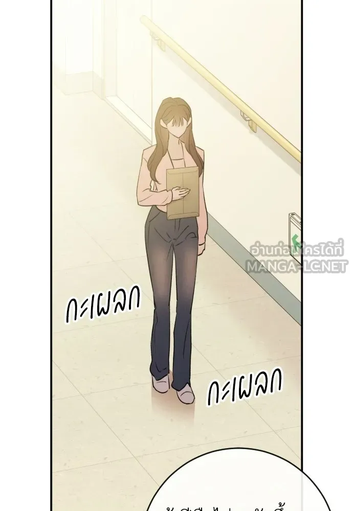 รักไร้ราคา ตอนที่ 59 รูปที่ 108