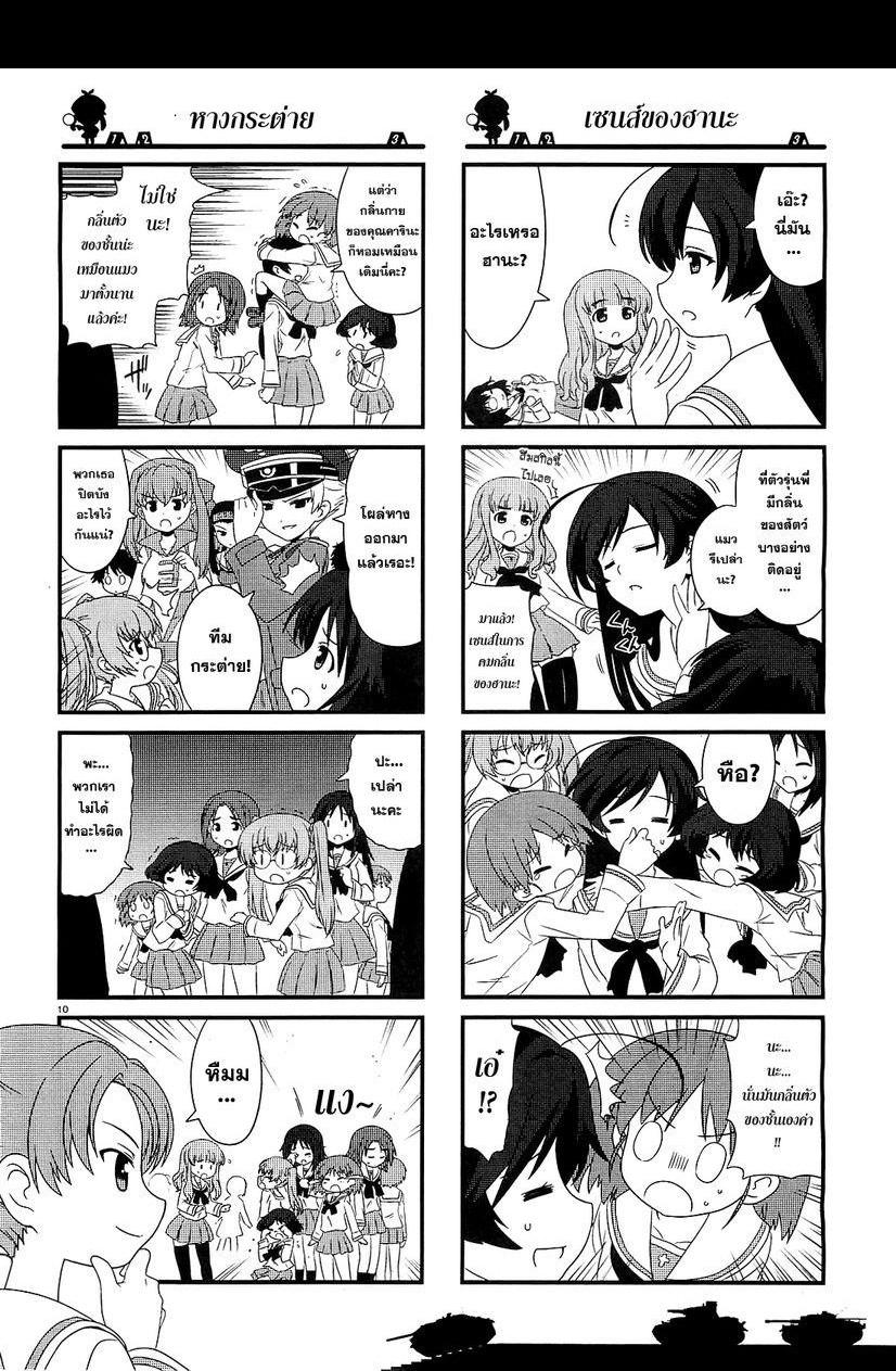 Manga-lc-com อ่านมังงะ อ่านการ์ตูน ออนไลน์ ฟรี Girls & Panzer – Motto Love Love Sakusen Desu! ตอนที่ 1 2 3 4 5 6 7 8 9 10 11 12 13 14 ฟรี ไม่มีโฆษณา Manga-lc - อ่าน มังงะ อ่าน การ์ตูน ออนไลน์ อ่านมังงะ ฟรี