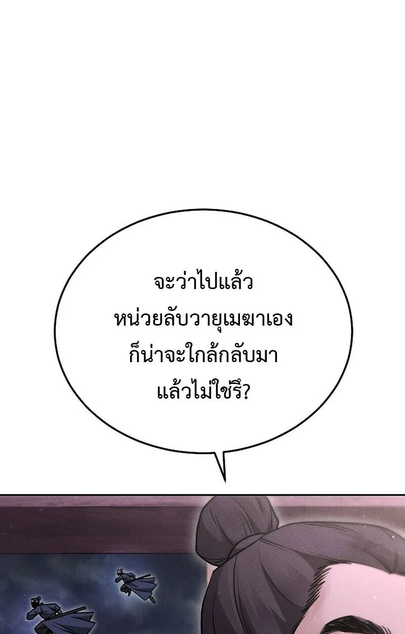 The Divine Demon_s Grand Ascension เส_นทางชำระแค_นส_เทวมารผ_พ_ช_ตสวรรค_ ตอนที่ ตอนที่ 25 รูปที่ 80