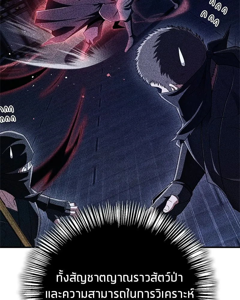 สุดยอดเทรนเนอร์แห่งยุทธภพ ตอนที่ 81 หมื่นมาร...ก้มกราบศิโรราบ รูปที่ 46