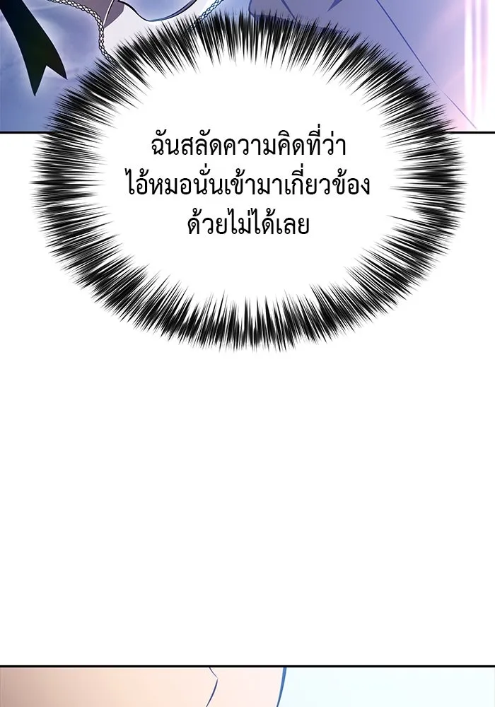 ลูกชายคนเล็กของดยุกคือมือสังหาร ตอนที่ 13 รูปที่ 16