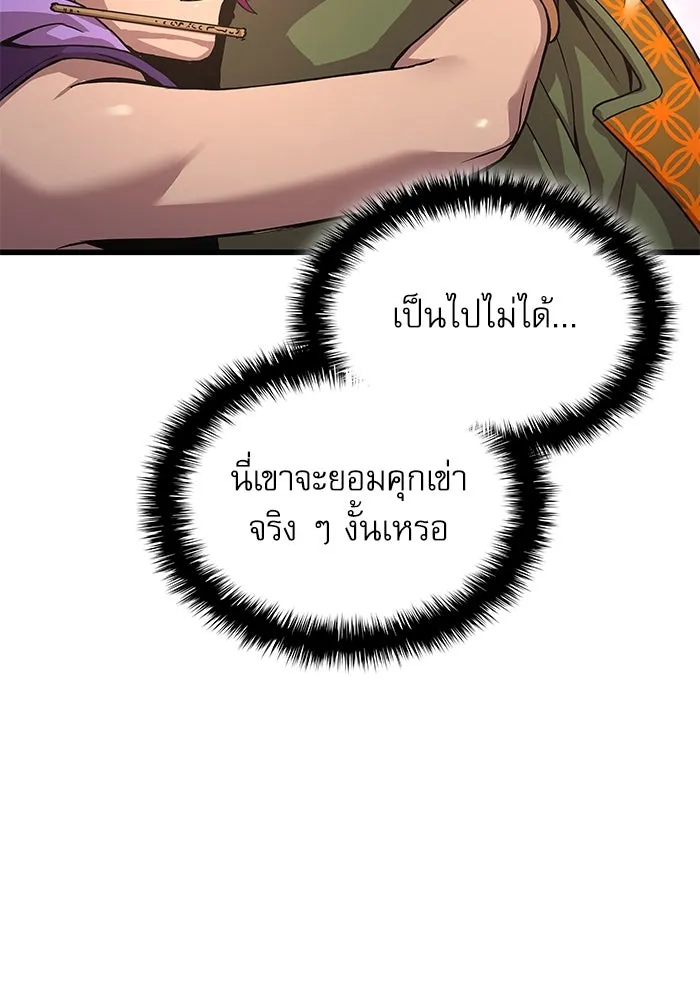 ลับลางลวง ตอนที่ 29 การเสียสละ รูปที่ 68