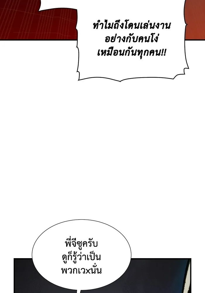 The Lone Necromancer ตอนที่ 31 รูปที่ 109