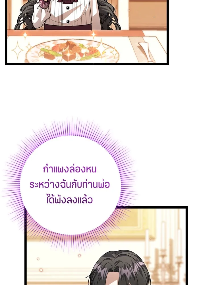 ป๊ะป๋าขา หนูลาแล้ว ตอนที่ 15 รูปที่ 92