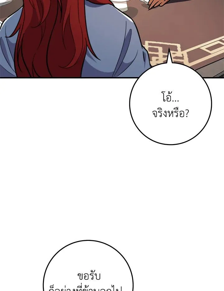 Heavenly Inquisition Sword ตอนที่ ตอนที่ 115 รูปที่ 121