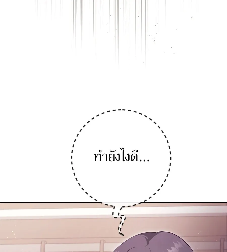 เบื้องหลังรอยยิ้มของเจ้าหญิง ตอนที่ 38 รูปที่ 179