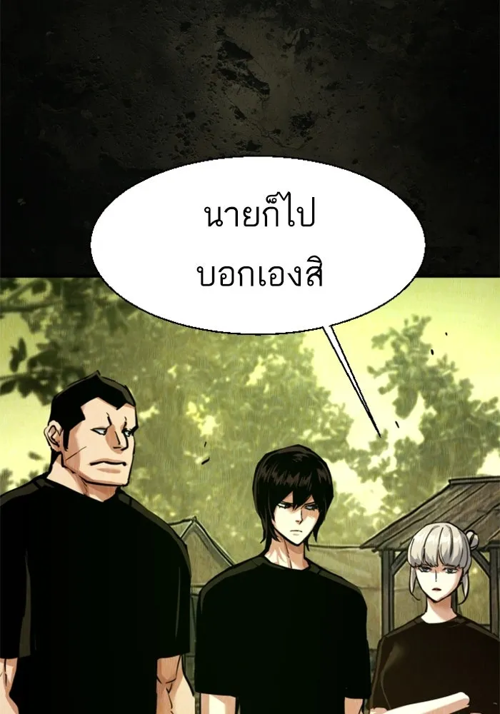พี่ชายสายบอดี้การ์ด ตอนที่ 271 รูปที่ 16