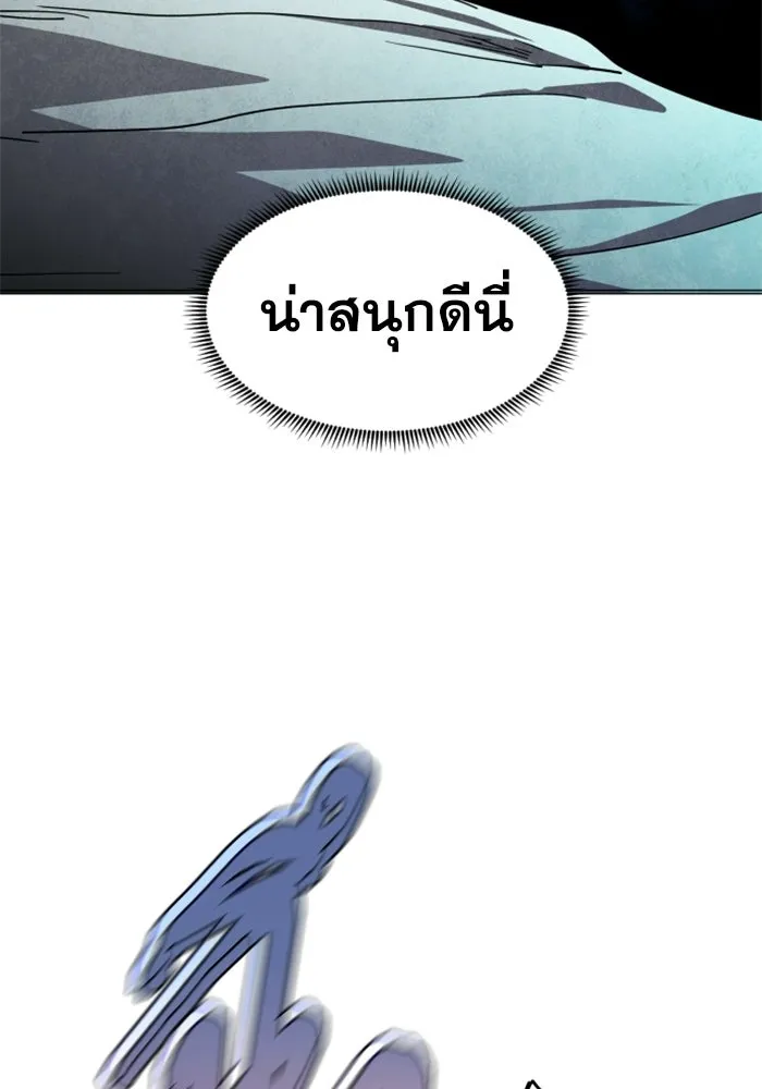 FOG LAND ตอนที่ 19 รูปที่ 61