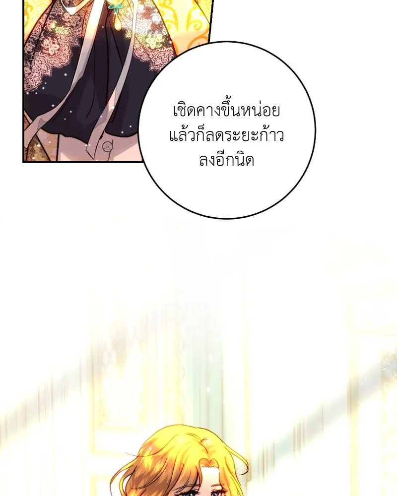 เจ้าหญิงคลั่งแห่งวังหลวง ตอนที่ 47 รูปที่ 86