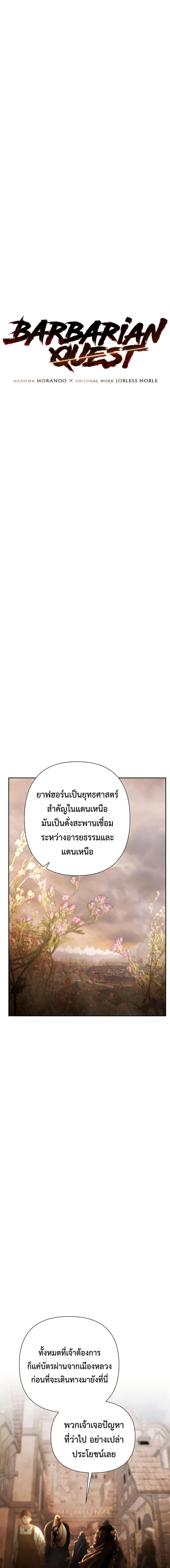 Manga-lc-com อ่านมังงะ อ่านการ์ตูน ออนไลน์ ฟรี Barbarian Quest ตอนที่ 1 2 3 4 5 6 7 8 9 10 11 12 13 14 ฟรี ไม่มีโฆษณา Manga-lc - อ่าน มังงะ อ่าน การ์ตูน ออนไลน์ อ่านมังงะ ฟรี