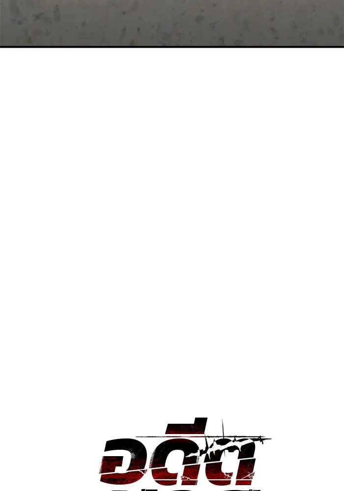 อดีตบอสหอคอย ตอนที่ 58 รูปที่ 56