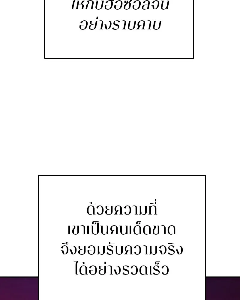 Player ตอนที่ 184 รูปที่ 110