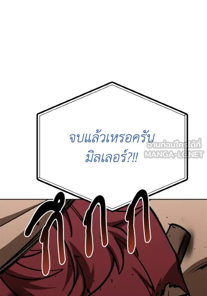 ราชาแห่งอ็อกทากอน ตอนที่ 170 รูปที่ 73