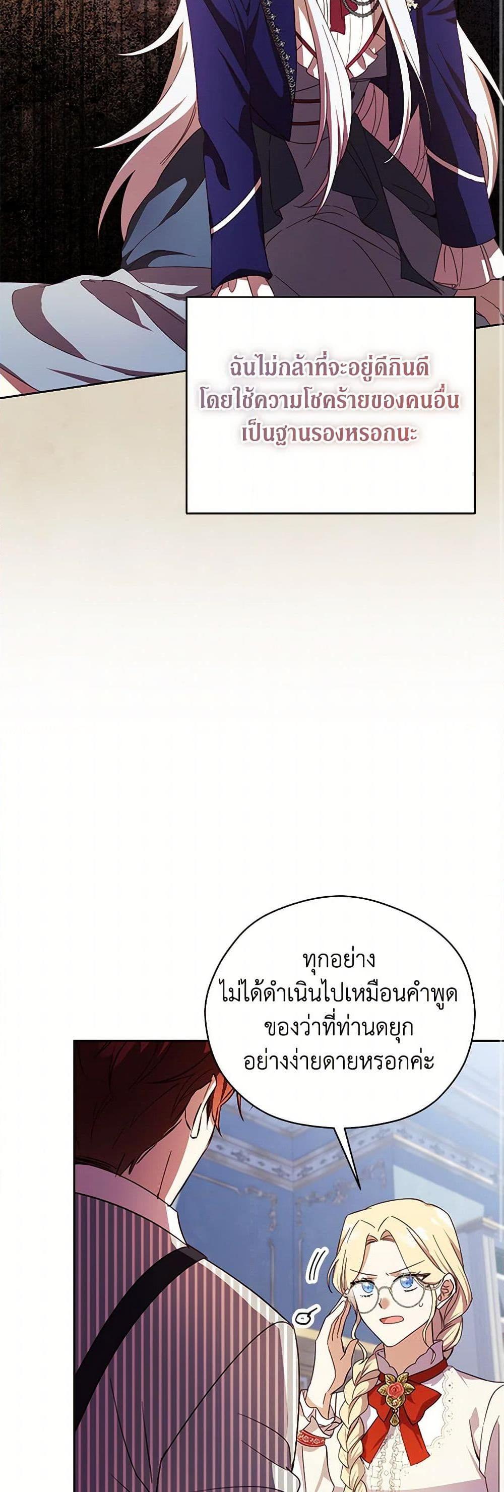 Manga-lc-com อ่านมังงะ อ่านการ์ตูน ออนไลน์ ฟรี Immoral Duke’s Family Needs to be Homeschooled ตอนที่ 1 2 3 4 5 6 7 8 9 10 11 12 13 14 ฟรี ไม่มีโฆษณา Manga-lc - อ่าน มังงะ อ่าน การ์ตูน ออนไลน์ อ่านมังงะ ฟรี