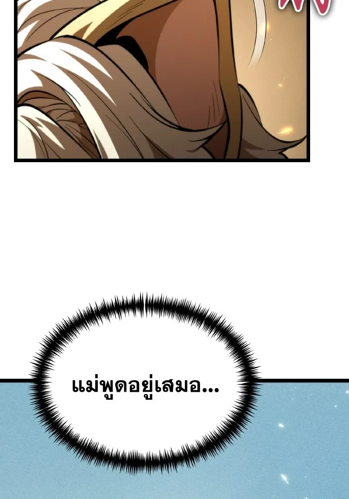 การแข่งขันของผู้เกิดใหม่ ตอนที่ 107 รูปที่ 31