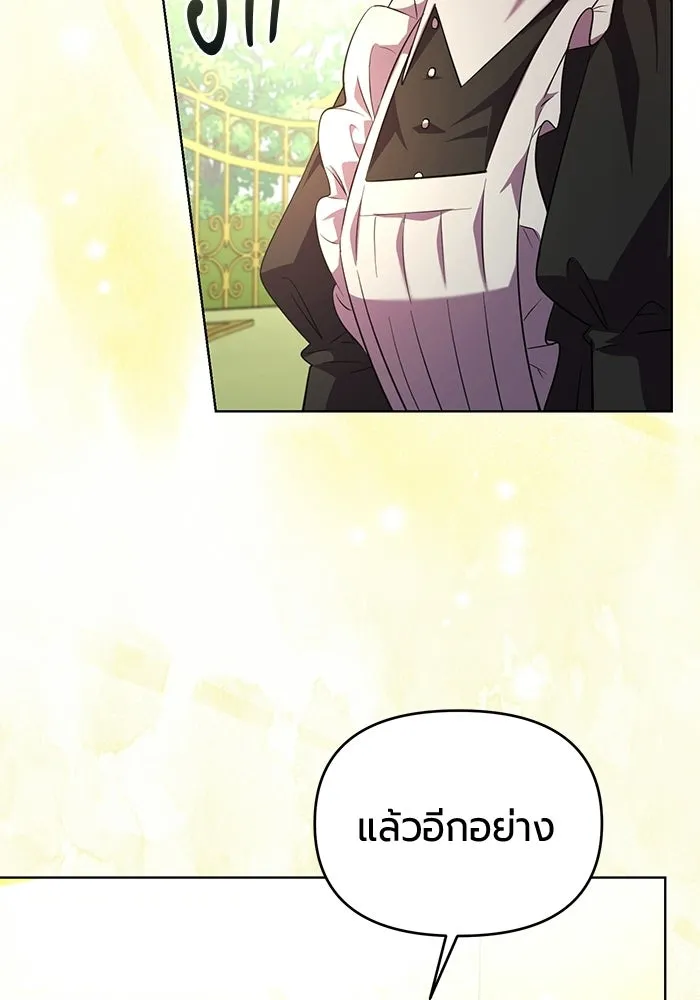 แด่ดยุกผู้สมบูรณ์แบบ ตอนที่ 2 รูปที่ 46