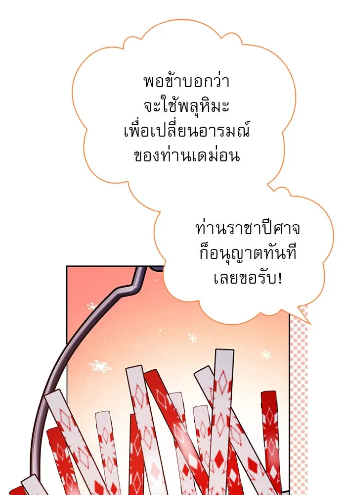 ผมไม่ได้เก่งอย่างที่คิด ตอนที่ 65 รูปที่ 79