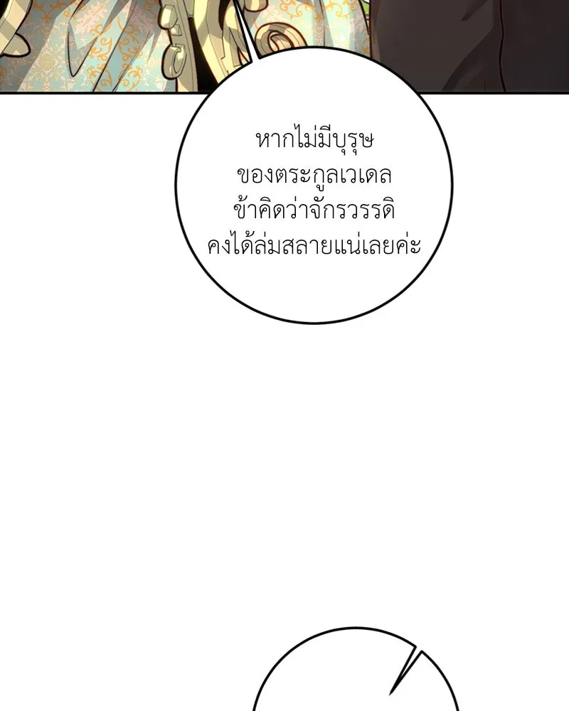 เจ้าหญิงคลั่งแห่งวังหลวง ตอนที่ 12 รูปที่ 70