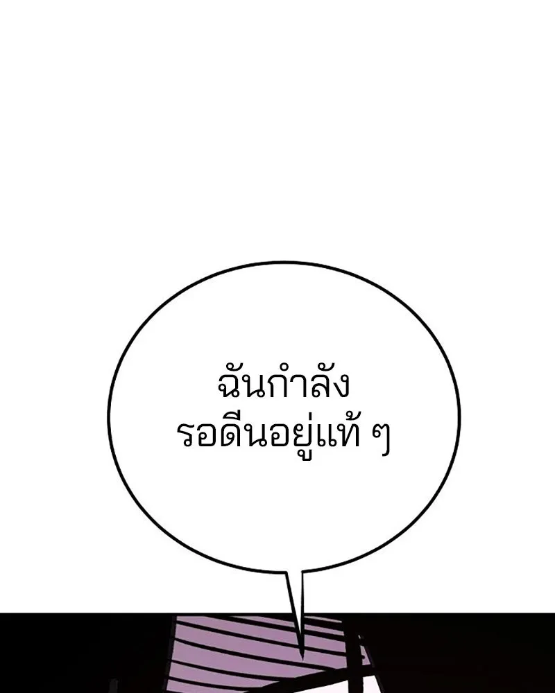 Player ตอนที่ 213 รูปที่ 134