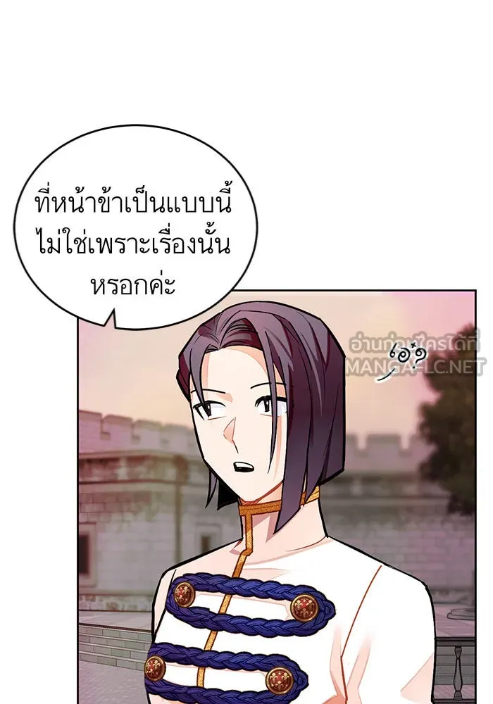 บุตรีดยุกขอไม่แต่งงานbrกับหนุ่มในฝัน ตอนที่ 15 รูปที่ 30