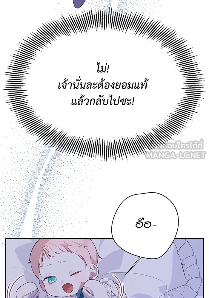 หนูน้อยทรราช ตอนที่ 8 รูปที่ 108