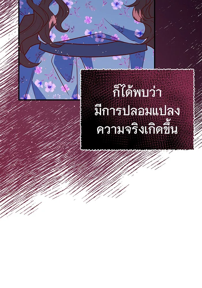 นางร้ายที่ไหนจะมีคุณธรรม ตอนที่ 7 รูปที่ 65