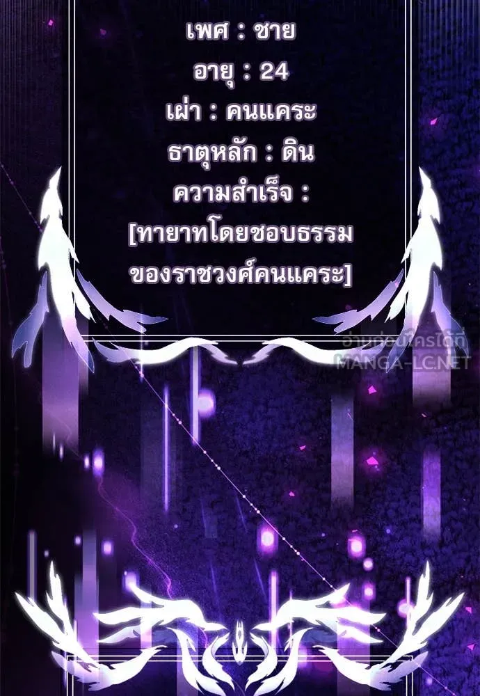 อัศวินดำล่าท้าเวลา ตอนที่ 111 รูปที่ 18