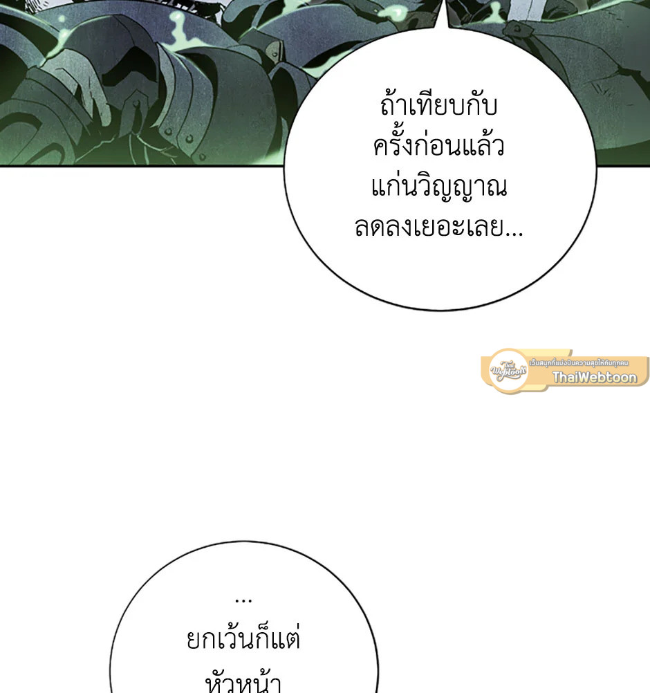 พลทหารโครงกระดูกผู้ม ตอนที่ 68 รูปที่ 34