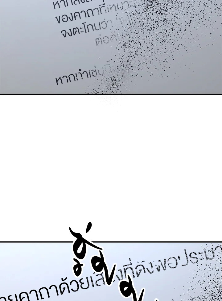 พลทหารโครงกระดูกผู้ม ตอนที่ 160 รูปที่ 3