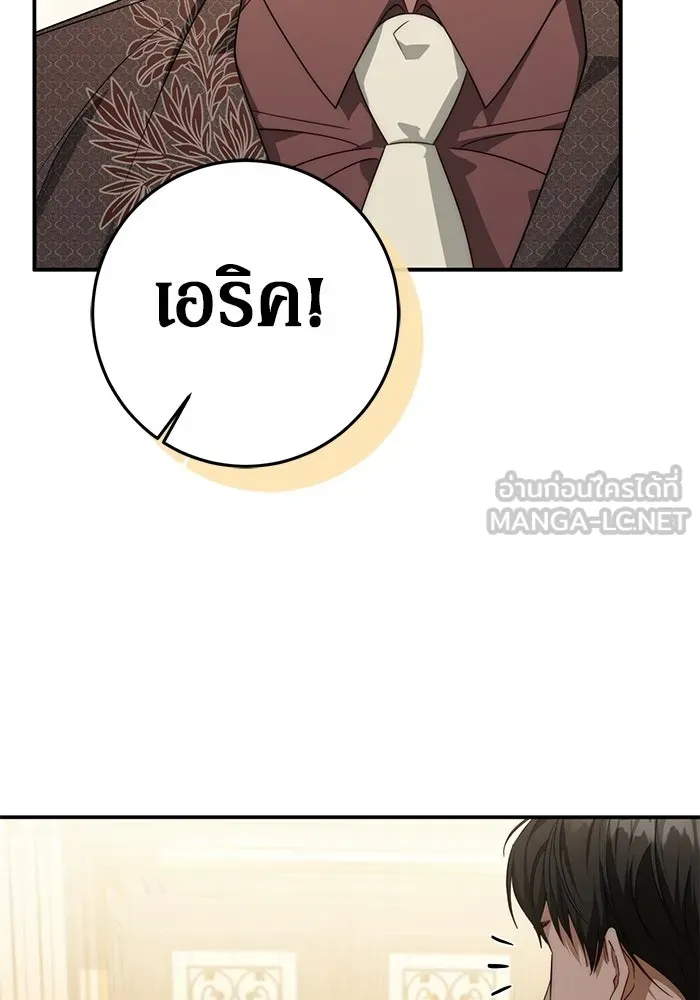 เบื้องหลังรอยยิ้มของเจ้าหญิง ตอนที่ 68 รูปที่ 102