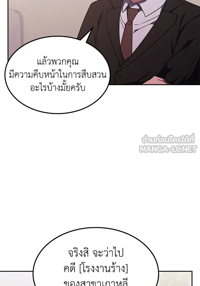 ฮีลเลอร์ตัวพ่อขอฟาดเรียบ ตอนที่ 42 รูปที่ 21