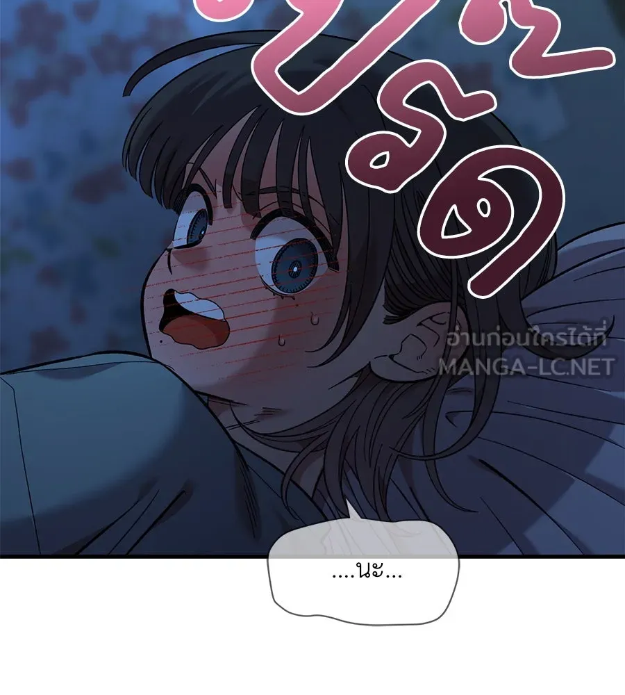 เพื่อนกันมันส์เกิน ตอนที่ 36 รูปที่ 84
