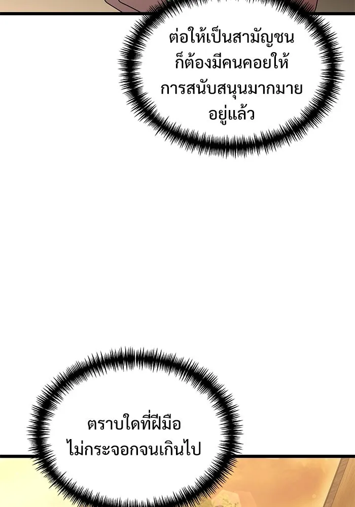 อัศวินดำล่าท้าเวลา ตอนที่ 49 รูปที่ 95