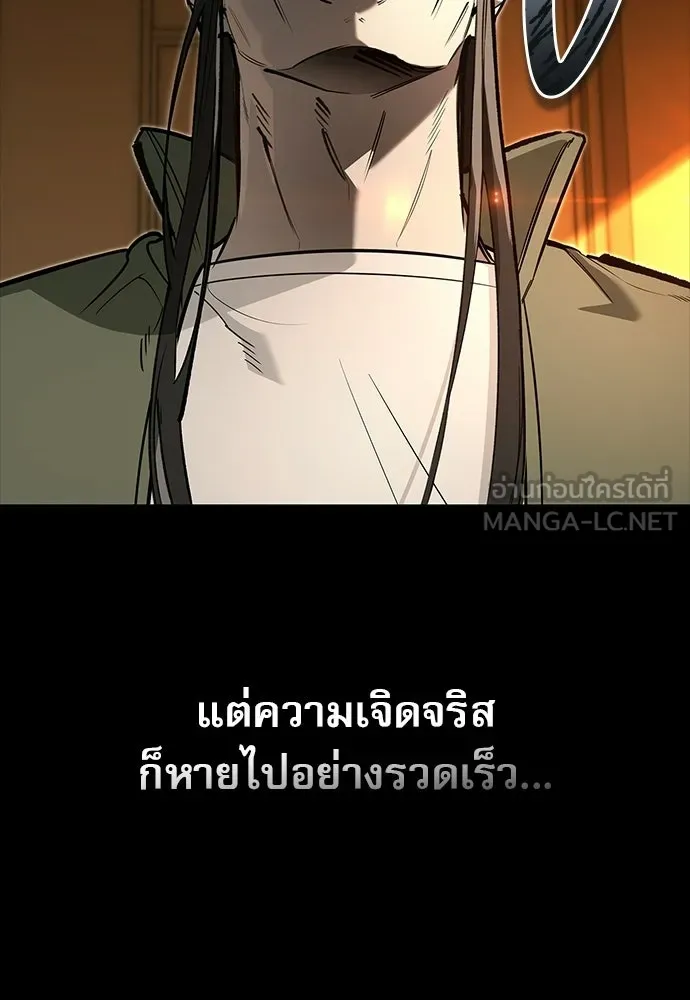 ชีวิตฮีลใจนายฮันเตอร์คลาส S ตอนที่ 8 รูปที่ 27