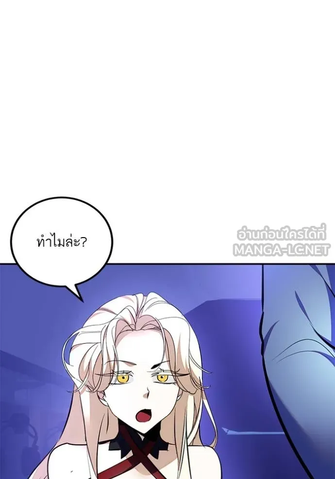 Return to Player ตอนที่ 207 รูปที่ 114