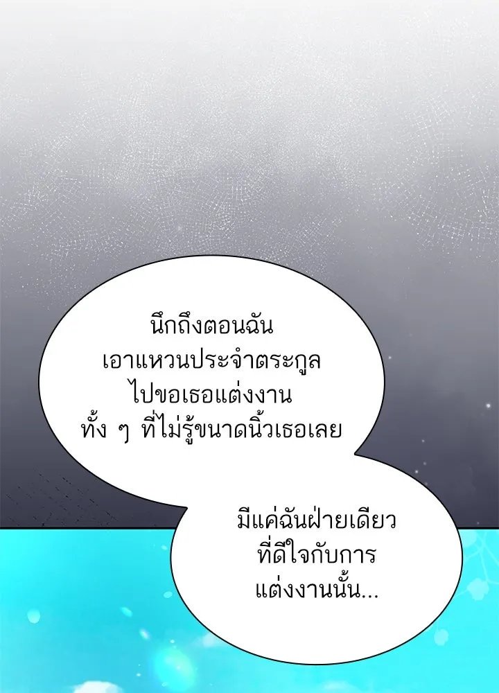 อดีตภรรยาของพระเอกหนุ่มจอมคลั่งรัก ตอนที่ 43 รูปที่ 49