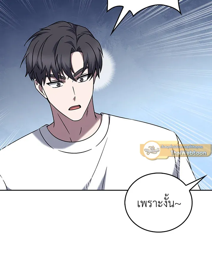 The Delivery Man From Murim ตอนที่ ตอนที่ 51 รูปที่ 33