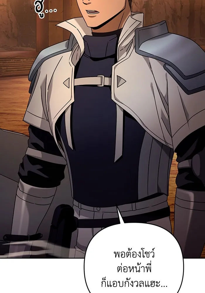 เชื่อเถอะ ฉันเป็นฮันเตอร์ห่วยแตก ตอนที่ 22 รูปที่ 40