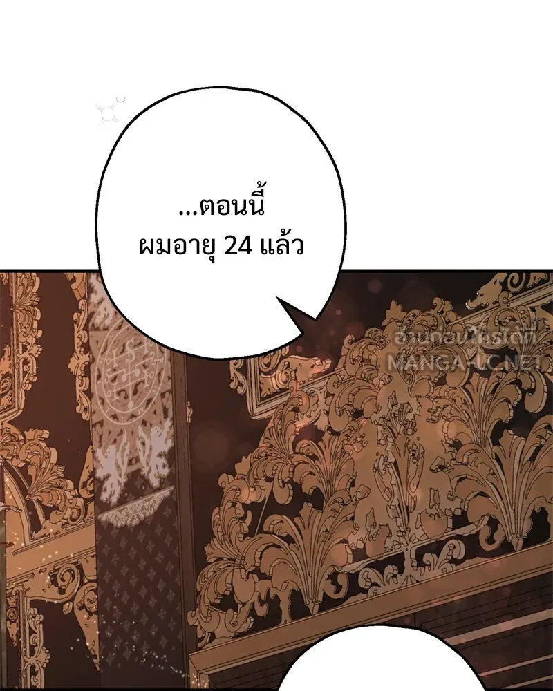 อนาคตพบรัก ตอนที่ 8 รูปที่ 126